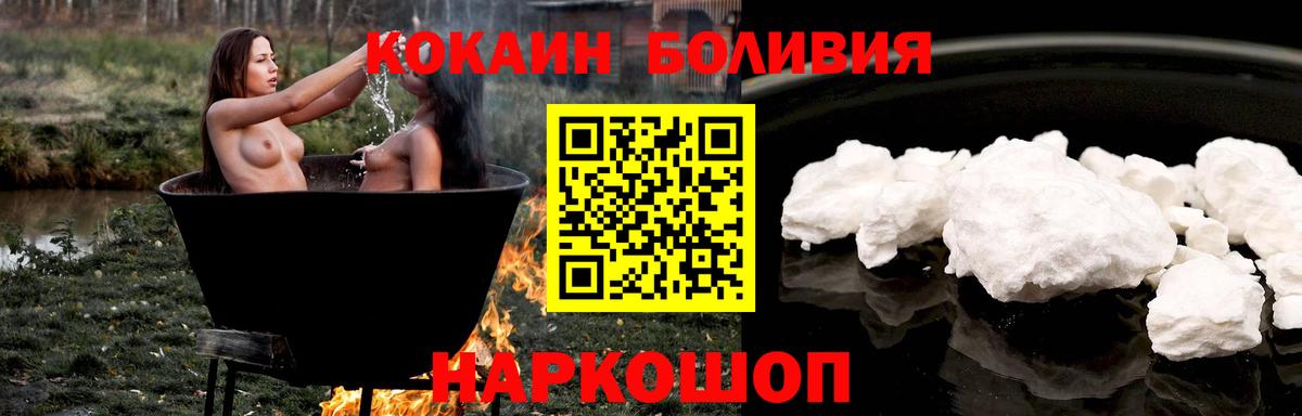 КОКАИН VHQ Крымск