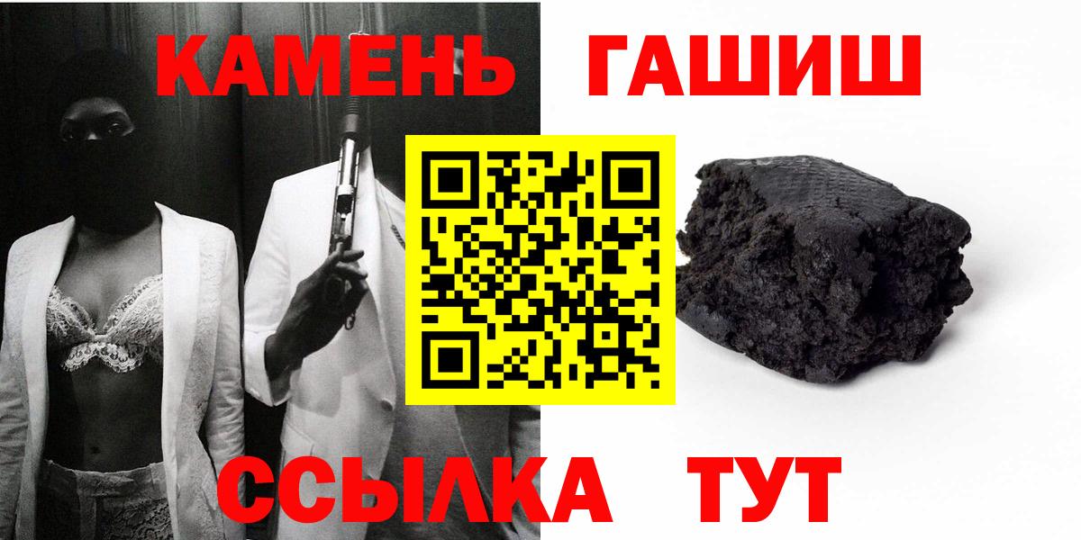 Крымск  ГАШ индика сатива  ГАШИШ  Вход с VPN  ГАШ ice o lator 