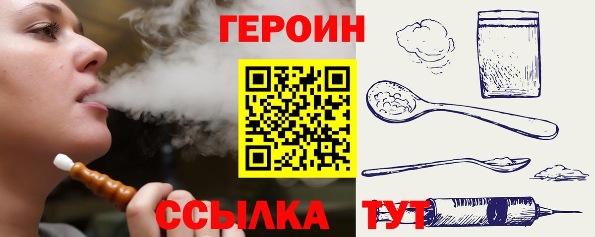 ГЕРОИН гречка  Вход с VPN  Крымск 