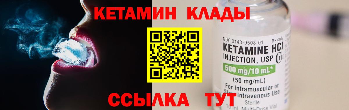 КЕТАМИН VHQ  Кетамин VHQ  Крымск  Вход с VPN 