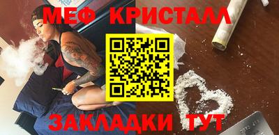меф Канаш