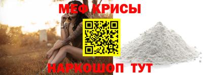 меф Канаш