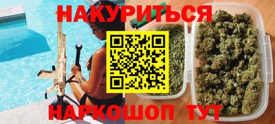 каннабис Камышлов