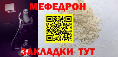 меф Канаш