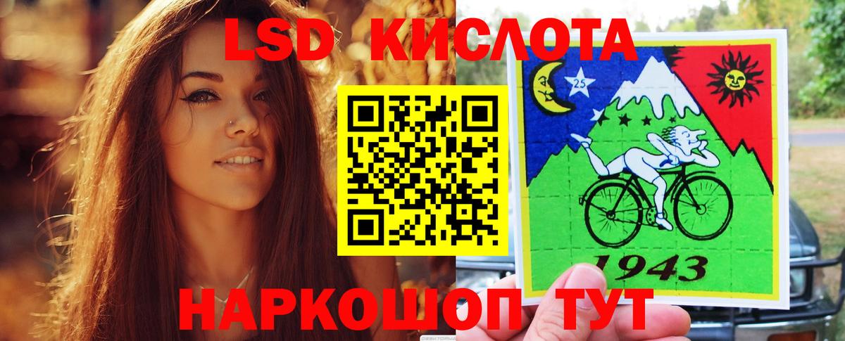 ЛСД экстази кислота Крымск