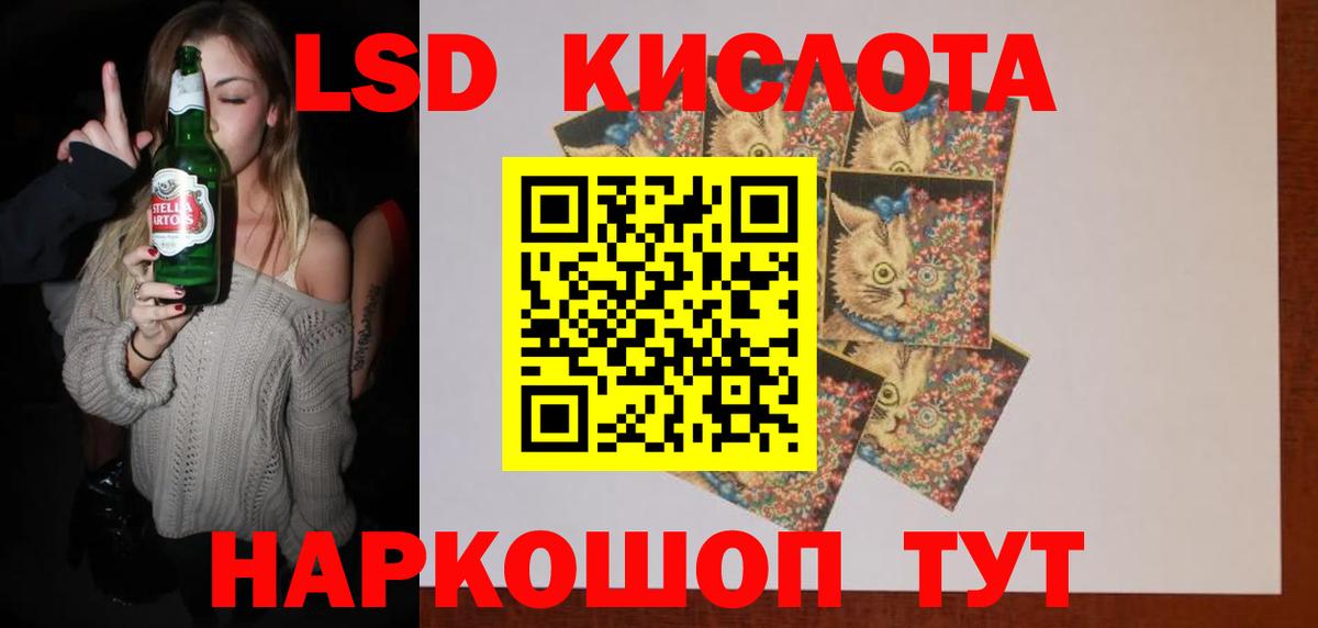 mega ONION  ЛСД экстази кислота  LSD-25 экстази ecstasy  Вход с VPN  Крымск 