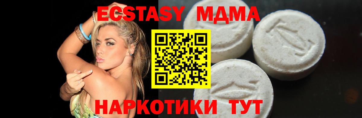 Крымск  MDMA Molly  MDMA  Вход с VPN  MDMA кристаллы 