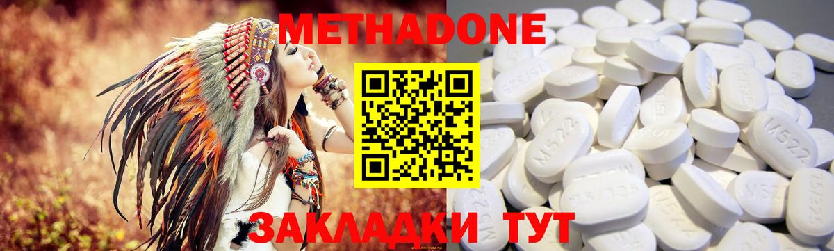 Метадон белоснежный  Вход с VPN  МЕТАДОН белоснежный  Крымск 