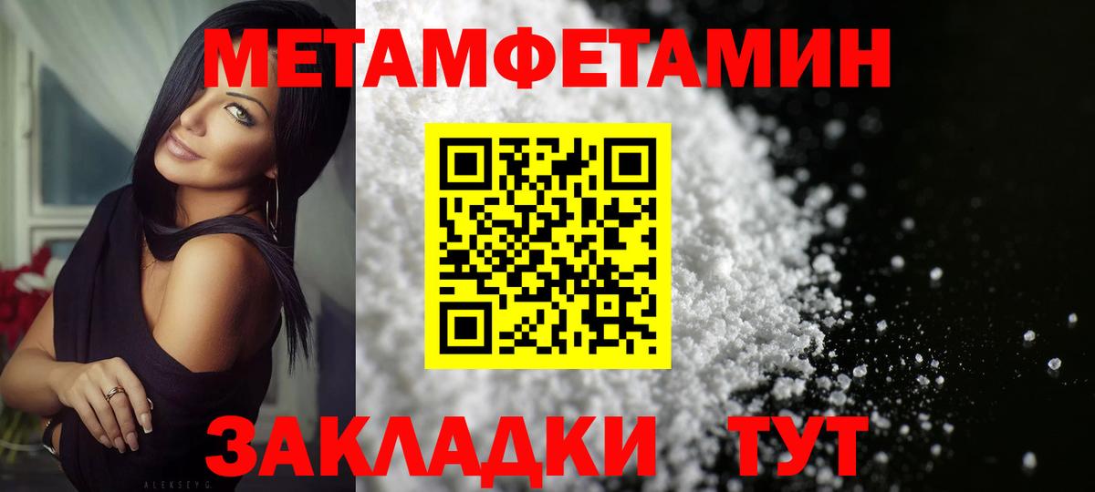 Метамфетамин мет Крымск