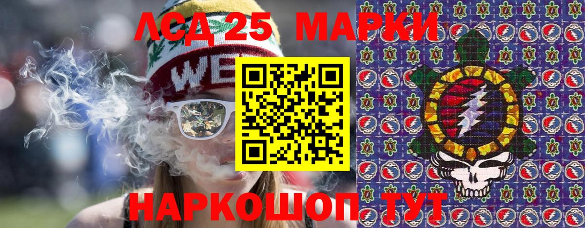 Наркотические марки 1500мкг  Вход с VPN  Наркотические марки 1500мкг  Наркотические марки  Крымск 