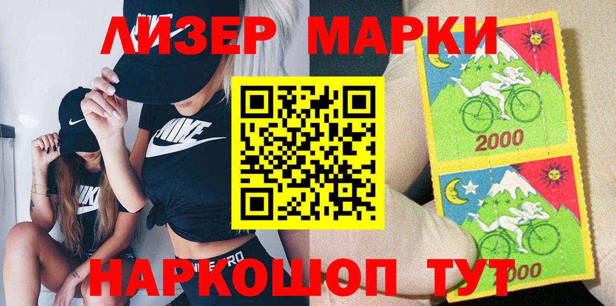 Марки N-bome 1,5мг Крымск