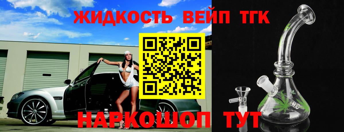 Дистиллят ТГК THC oil Крымск