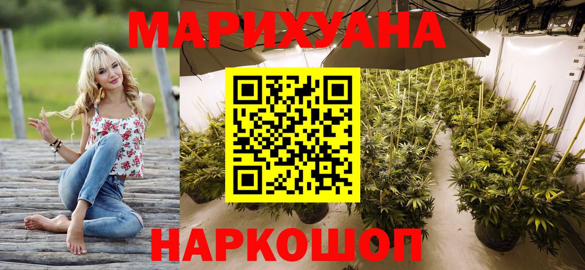 Канабис LSD WEED  Вход с VPN  Бошки Шишки индика  Каннабис LSD WEED  Крымск 